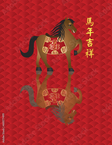 Vector: 2014 Chinese New Year Horse with Good Luck Text Reflection 2014 Chinese New Year Horse with Good Luck Text Reflection