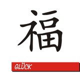 Chinesisches Zeichen Printed Style - Gl  ck