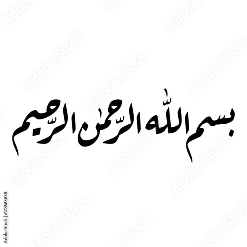 Arabic Calligraphy of Bismillah, the first verse of Quran, translated ...