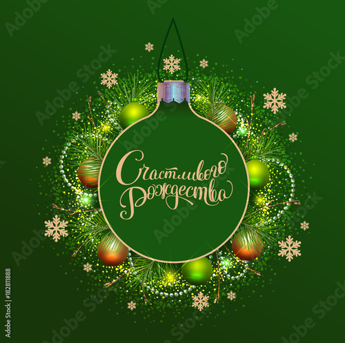 green christmas ball and pine fir garland wreath merry christmas text translation from russian - Russian Merry Christmas green christmas ball and pine fir garland wreath merry christmas text translation from russian - Russian Merry Christmas